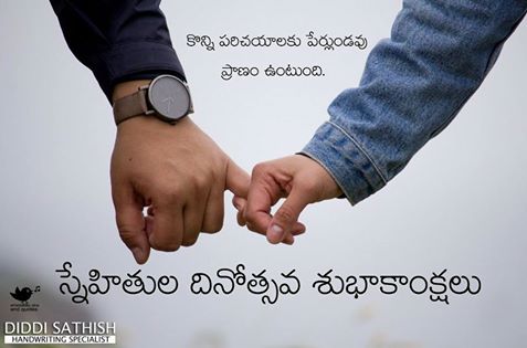 quotations on friendship in telugu