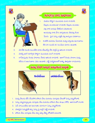 Telugu Handwriting book diddi sathish